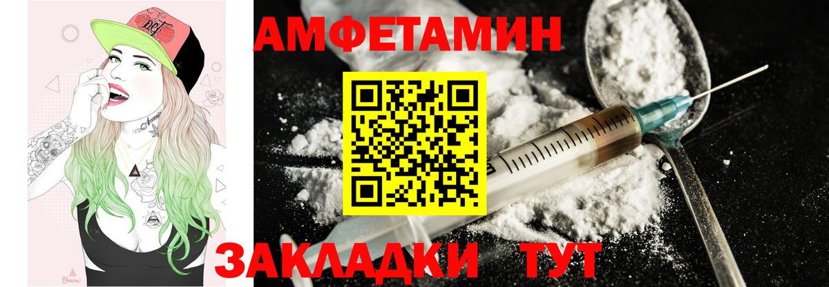 АМФ VHQ Надым