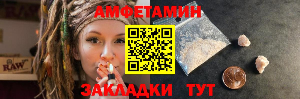 АМФ  Вход с VPN  кракен зеркало  Amphetamine 97%  Надым 