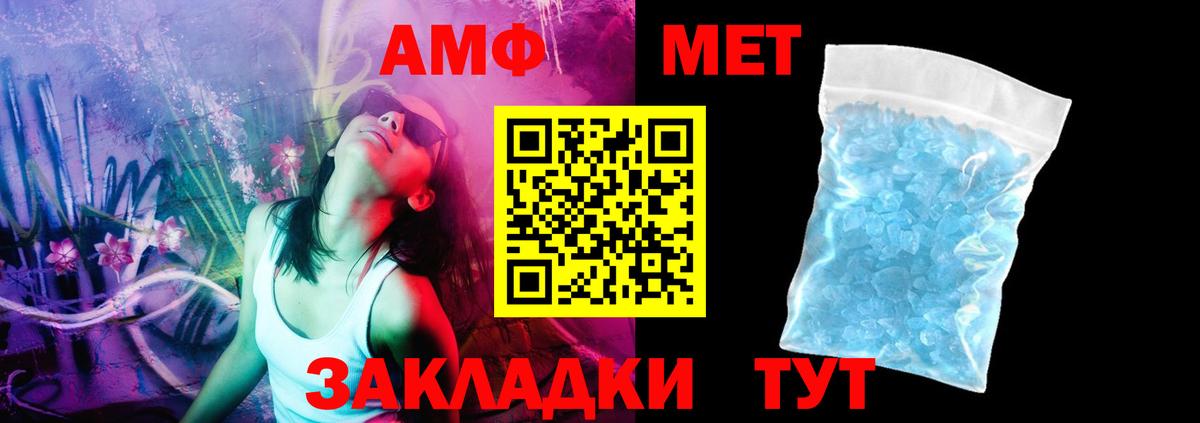 АМФЕТАМИН Premium Надым