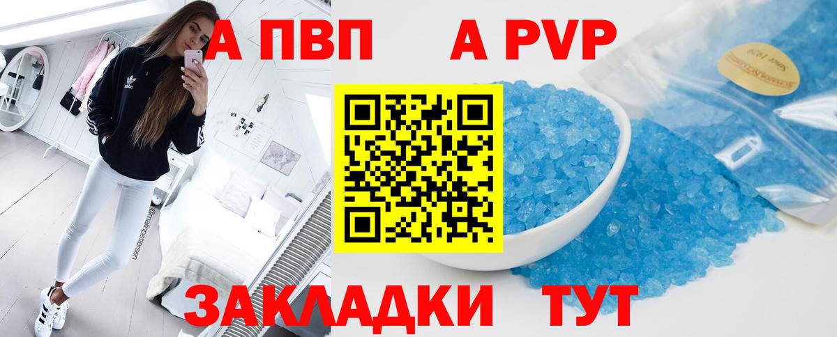 A-PVP крисы CK  Надым  APVP кристаллы 