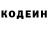 Кодеиновый сироп Lean напиток Lean (лин) Ant Unsworth