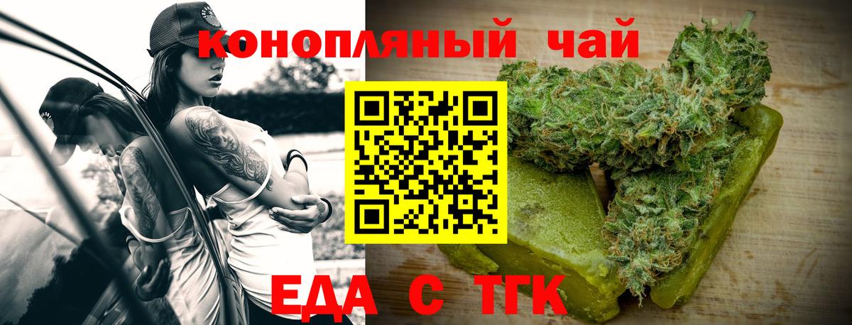 Печенье с ТГК конопля Надым