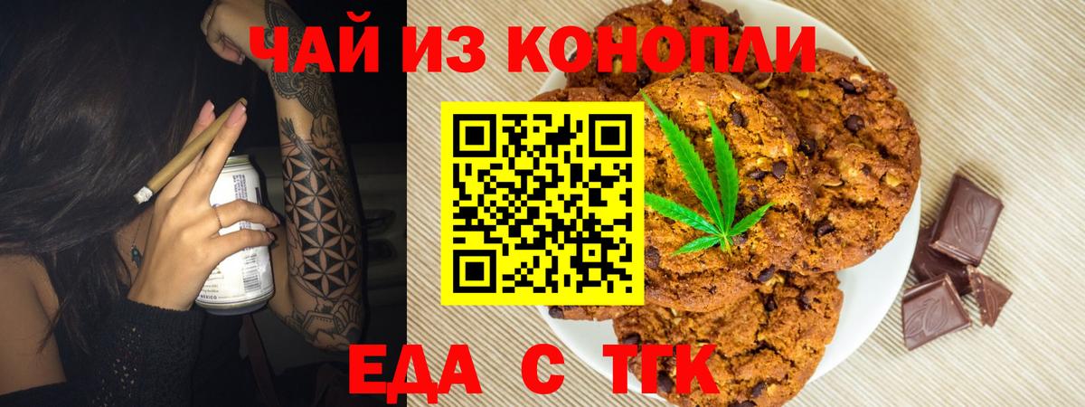 Canna-Cookies марихуана Надым