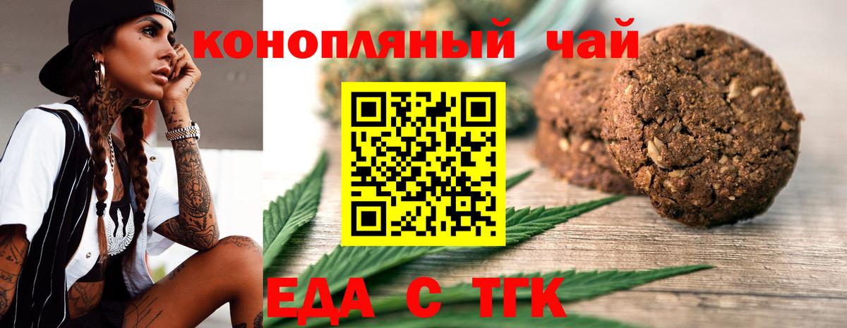 Cannafood марихуана  Вход с VPN  Надым 