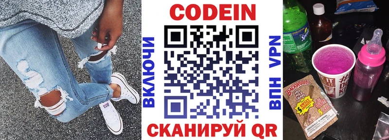 MEGA зеркало  купить наркотики цена  Надым  мориарти как зайти  Кодеиновый сироп Lean напиток Lean (лин) 