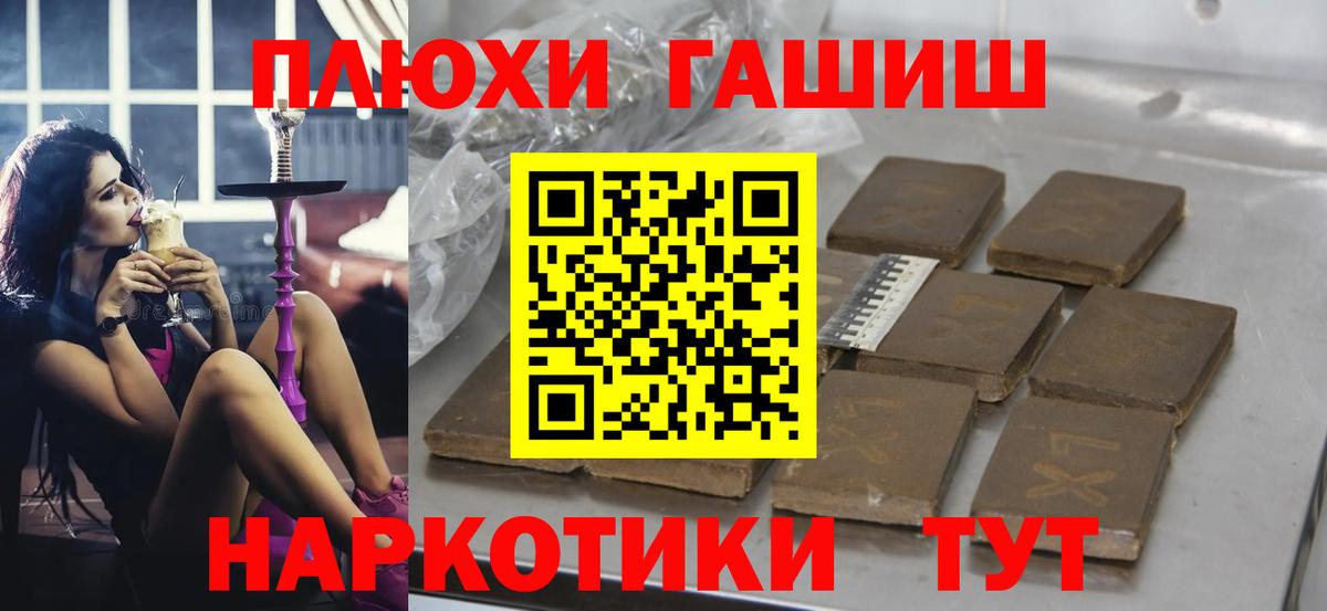 Надым  ГАШИШ 40% ТГК  ГАШИШ 40% ТГК  Вход с VPN 