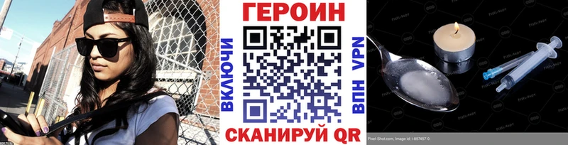 ГЕРОИН хмурый  Надым 