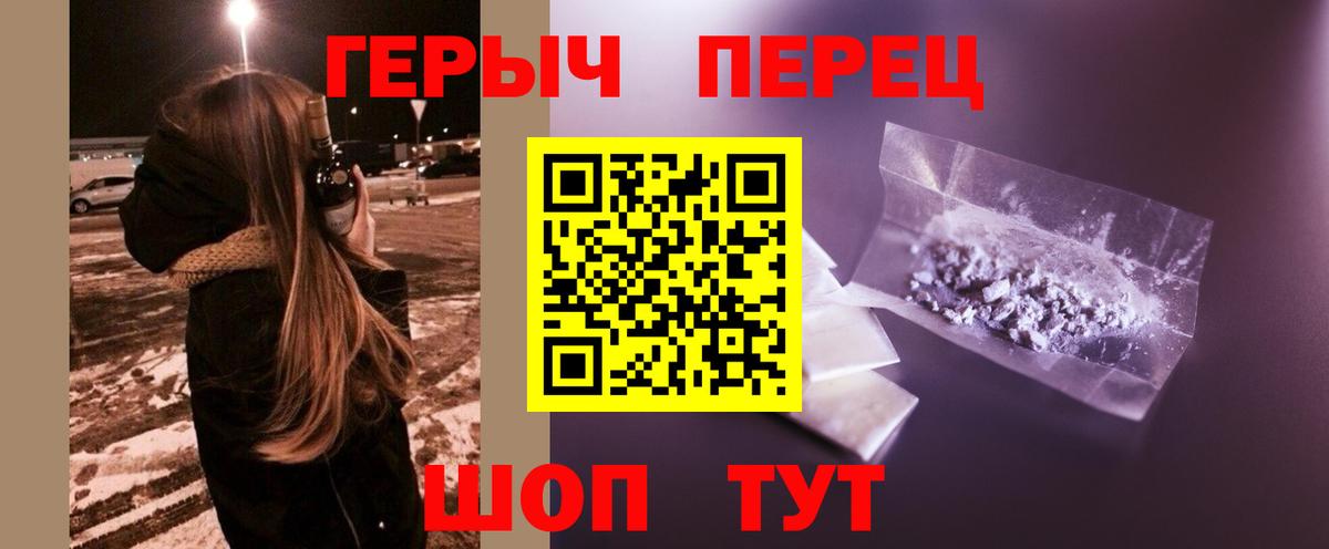 ГЕРОИН гречка  Надым 