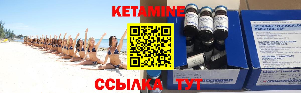 КЕТАМИН ketamine  Кетамин VHQ  Надым 