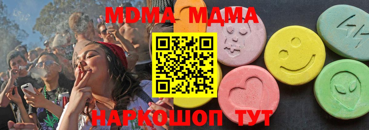 MDMA  Вход с VPN  MDMA Molly  Надым  МДМА Molly 