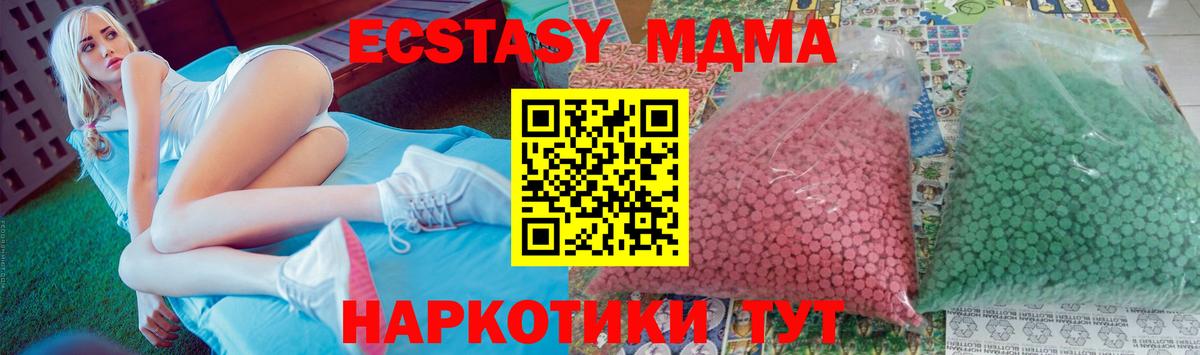 MDMA Molly  Надым  МДМА  MDMA VHQ 