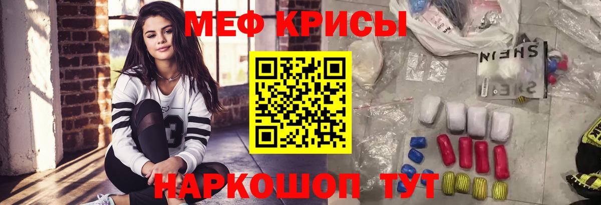 Мефедрон VHQ  Надым  МЕФ  МЕФ кристаллы 