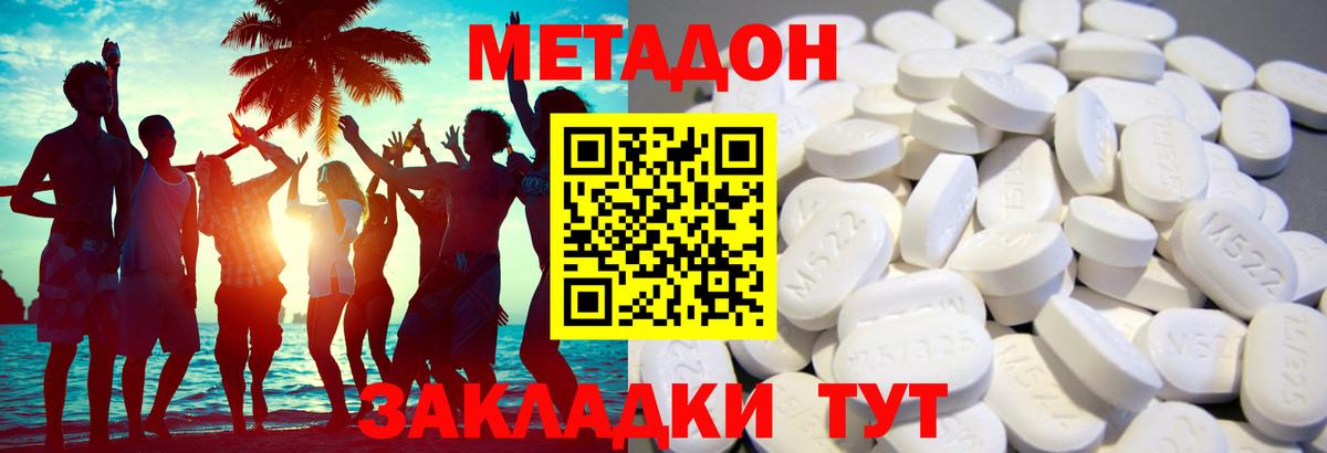 Надым  Метадон мёд  Вход с VPN 