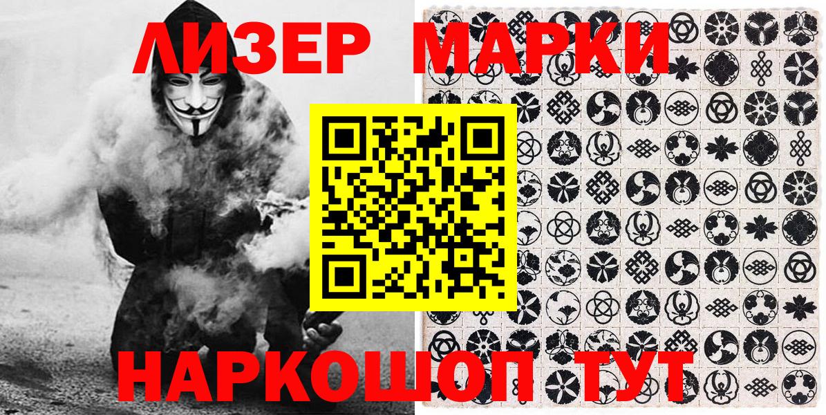 Марки NBOMe  Наркотические марки 1500мкг  Надым  Вход с VPN  Наркотические марки 1500мкг 
