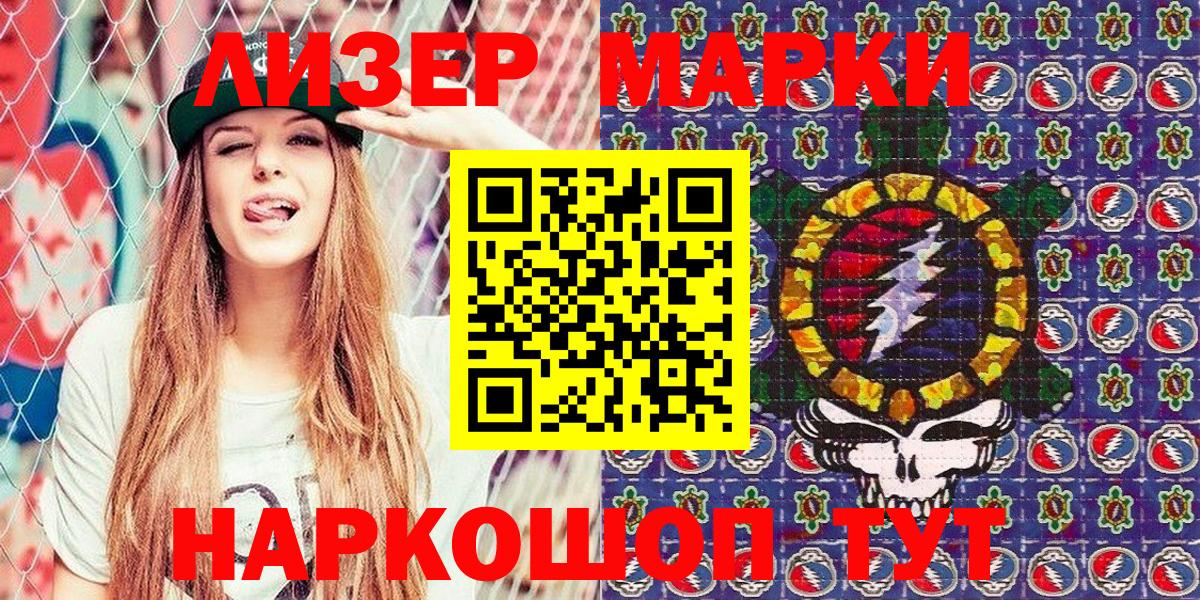 Марки NBOMe 1,5мг Надым