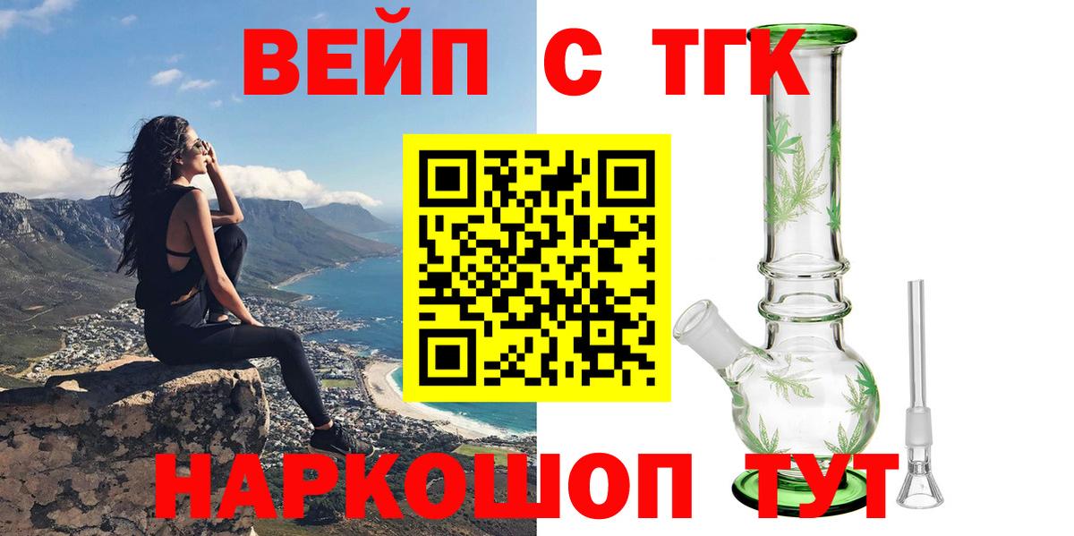 Дистиллят ТГК вейп с тгк  купить наркотики сайты  Надым  Вход с VPN 