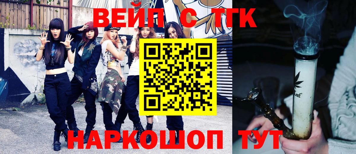 Дистиллят ТГК гашишное масло Надым